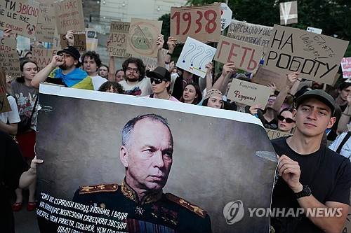 시르스키 군 총사령관 경질 요구 시위 [AP=연합뉴스]