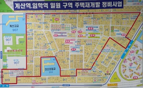 인천 계산역·임학역 일원구역 주택재개발 정비사업 구역도. <계산역임학역일원구역 재개발사업 추진위원회 제공>