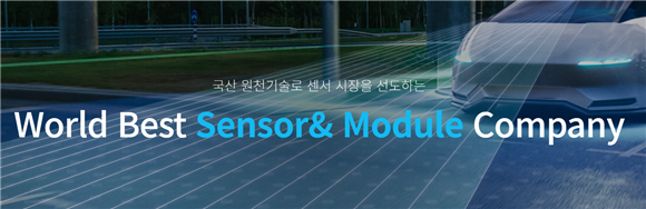 (사진=엣지파운드리 홈페이지 갈무리)