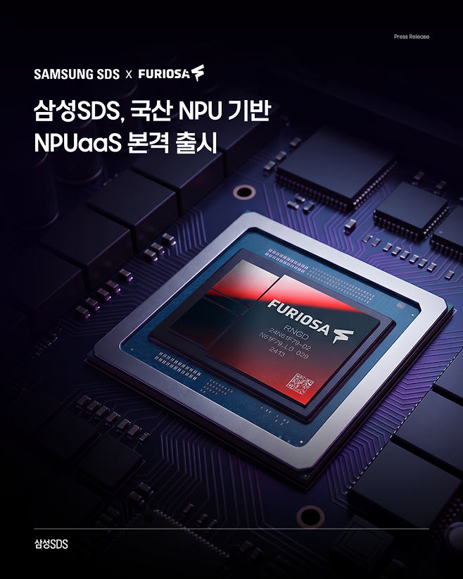 사진=삼성SDS 제공