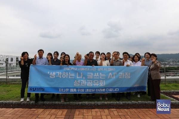'성북AI캠퍼스' 성과공유회 참여자들이 기념사진을 촬영하고 있다.&nbsp;ⓒ성북구