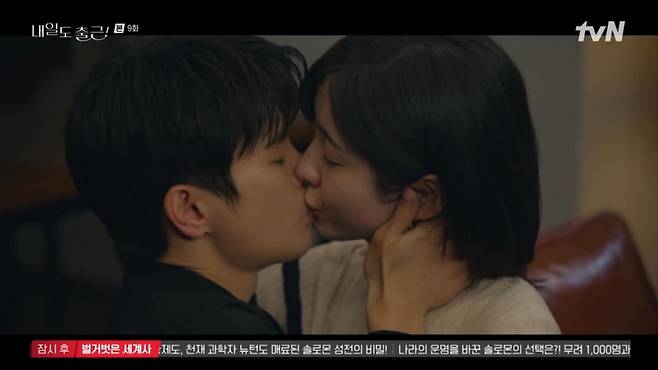 출처:'내일도 출근!' 화면 캡처