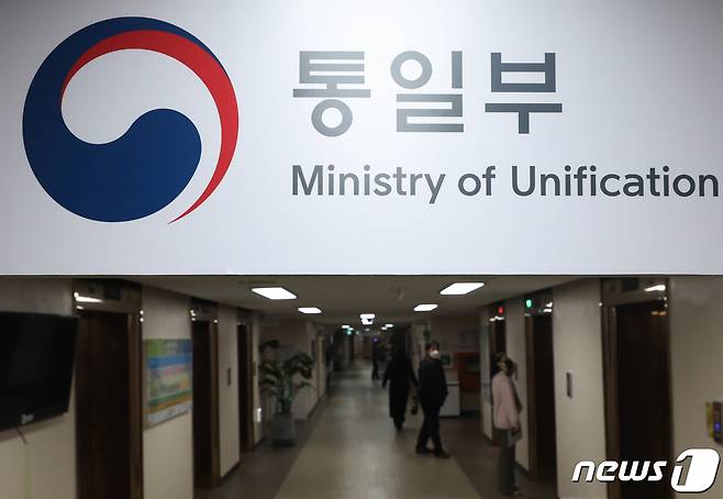 정부서울청사 내 통일부 전경.