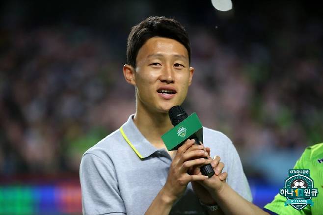 이재성 사진제공=한국프로축구연맹