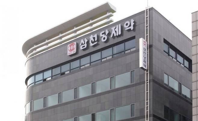 서울 서초구 삼천당제약 사옥. 삼천당제약