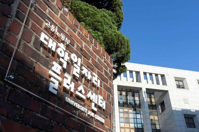 상명대 전경(사진=상명대)