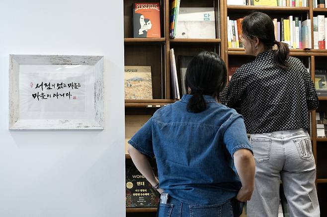 7월3일 정식 개점한 불광문고 수련점을 찾은 시민들이 책을 살펴보고 있다.