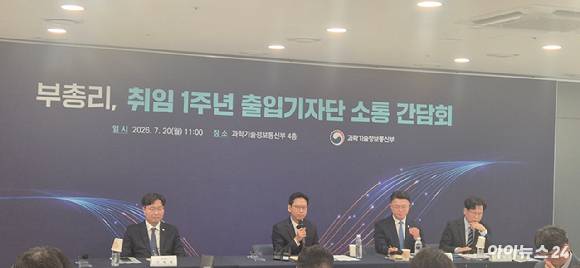 배경훈 부총리 겸 과학기술정보통신부 장관이 20일 오전 세종특별자치시 정부세종청사에서 열린 '과학기술정보통신부 기자간담회'에서 취임 1주년 소회를 밝히고 있다. [사진=서효빈 기자]