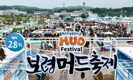 보령 머드축제 마지막 주말인 9일 오후 대천해수욕장을 찾은 관광객들이 머드체험을 하고 있다. 2025.8.9. [보령시 제공. 재판매 및 DB 금지] 연합뉴스