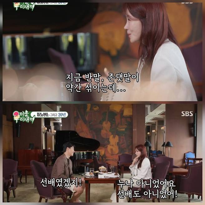 Actors Kim Jung-eun and Lee Dong-gun appeared on SBSs *My Lazy Little Baby* and shared their candid thoughts on the ending of the hit drama *Lovers in Paris*, which aired 20 years ago. The two drew laughter when they said that, rather than making excuses, they now want to apologize for the ending, which had sparked fierce backlash from viewers at the time.