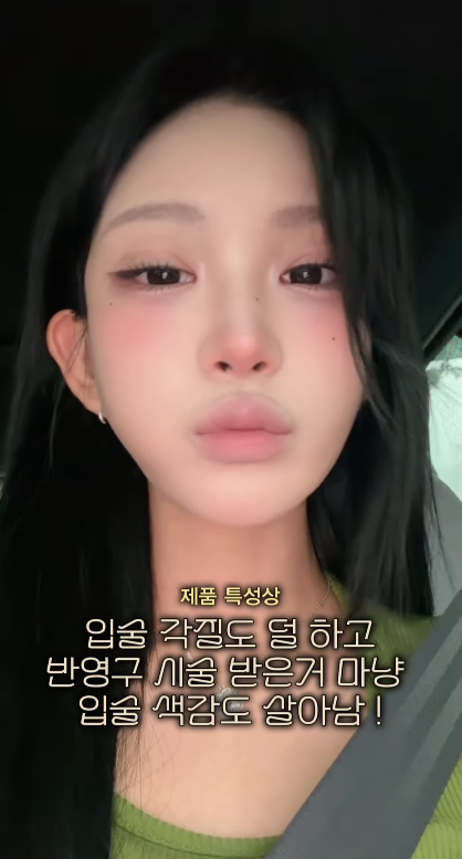 Choi Jun-hee revealed on her social media that she has been getting lip fillers since she was 18 and posted a related video. She has always been open about her plastic surgery and cosmetic procedures, and this time, too, she showed her unfiltered side by introducing the products used in detail.Regarding the released video, netizens have responded with a mix of positive comments praising her confident attitude and concerns about the frequency of her procedures. Choi Jun-hee has consistently disclosed her past cosmetic surgeries, including double eyelid surgery, rhinoplasty, and facial contouring.Choi Jun-hee, who maintains her weight through rigorous self-care, has recently garnered significant public attention after announcing her engagement. Her candid sharing of daily life consistently sparks buzz and continues to draw widespread attention.