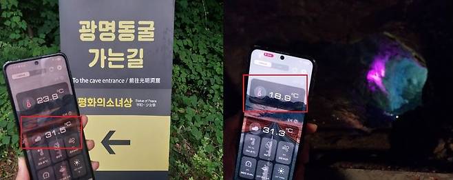 [광명=뉴시스]최유리 인턴기자 = 14일 오후 광명동굴 앞(왼쪽)은 31.5도, 동굴 내부(오른쪽)은 18.9도를 기록하며 약 13도의 온도 차이를 보였다. *재판매 및 DB 금지