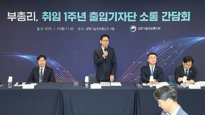 배경훈 부총리 겸 과학기술정보통신부 장관이 20일 정부세종청사에서 취임 1주년 출입 기자 간담회를 하고 있다. 연합뉴스