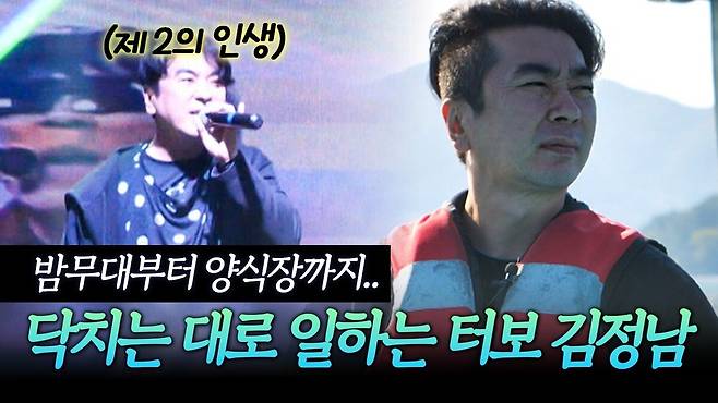 사진=MBN 특종세상 방송화면 갈무리