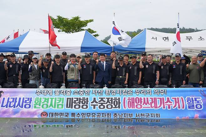 서천군이 지난 18일 마량포구 일원에서 '바다사랑 환경지킴 실천 캠페인'을 개최하고 기념촬영을 하고 있다. ⓒ서천군 제공