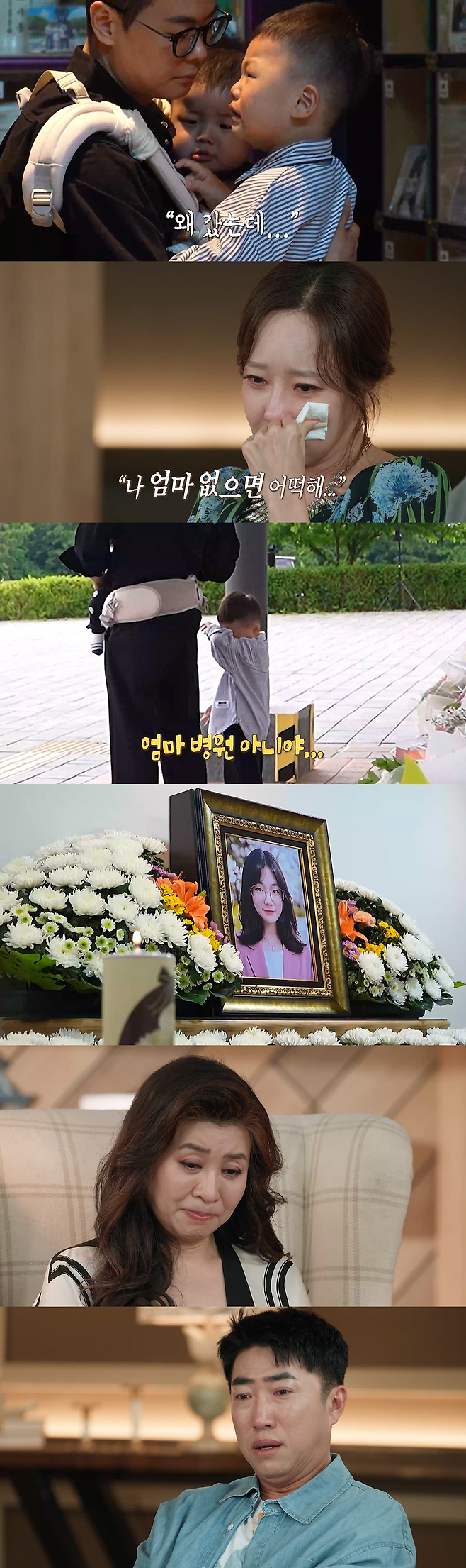 MBC ‘오은영 리포트-다시, 사랑 그 후’