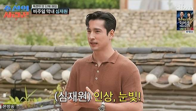 Announcer Lee Yu-bin chose Yoo Il-han.On the TV Chosun show Joseons Lovers, which aired on the 20th, the members of Yuk Can Do It went on a group blind date.On this day, Yoo Il-han, Hong Kyung-jun, Yang Sang-guk, Shim Soo-chang, and Shim Jae-won, members of the Grade 6 Club Yuk Can Do It, participated in a 1-night, 2-day group blind date in Gyeongju. As Female No. 1 Lee Yu-bin, No. 2 Kim Min-ji, No. 3 Lee Go-eun, and No. 4 Jeon So-hyun appeared, Choi Sung-guk and Kang Soo-ji were surprised upon seeing Jeon So-hyun, exclaiming, I see Kim Hee-sun and Lee Young-ae in her.During the self-introduction time that followed, Yang Sang-guk appealed first, stating, I am currently active as a race car driver, and I just won first place in a professional competition the other day. Regarding marriage, Yang Sang-guk revealed, I sincerely want to get married within this year. When asked if he was ready, Yang Sang-guk replied, I believe we can get married in a short time as long as we understand each other.Shim Jae-won, who appeared last, stated, I am not good at giving speeches in front of others. I am confident that I can show my true self if I meet and talk with each of you individually. Shim Jae-won performed a song a cappella, and the female participants were captivated by his sweet voice.Regarding what he considers important when looking at women, Shim Jae-won confessed, It is their impression and their eyes. It is not easy to lie when you look into their eyes. When Yang Sang-guk asked, Was there a look that seemed to like you? Shim Jae-won replied, I dont know yet.Next were the female participants self-introductions. Participant No. 3, Lee Go-eun, was an interior designer born in 2000. Yang Sang-guk expressed concern, asking, Is dating realistically possible? but Lee Go-eun stated, I dont care about the age difference, adding, I look at the face and body. Even if they arent my style, I am attracted to them if they have a good personality.Contestant No. 1, Lee Yu-bin, a sports announcer born in 1994, stated, I have lived in Dogok-dong my whole life. It is my own home, and I also own a house. Contestant No. 2, Kim Min-ji, a theater actress born in early 1990, showed off her back muscles. Jeon So-hyun, born in 1992 and a graduate of Ewha Womens University, introduced herself by saying, I have lived the life of a professional multi-jobber. I worked as a civil servant, an academy instructor, and currently a model, and recently I am challenging myself as an actress and a singer.Subsequently, the womens first choices were revealed. Lee Yu-bin chose Yoo Il-han, Jeon So-hyun and Lee Go-eun chose Shim Jae-won, and Kim Min-ji chose Yang Sang-guk. Lee Yu-bin and Yoo Il-han got along well in conversation, and in the studio, it was noted, The two of them match very well. (Yoo Il-han) is strong in one-on-one situations.