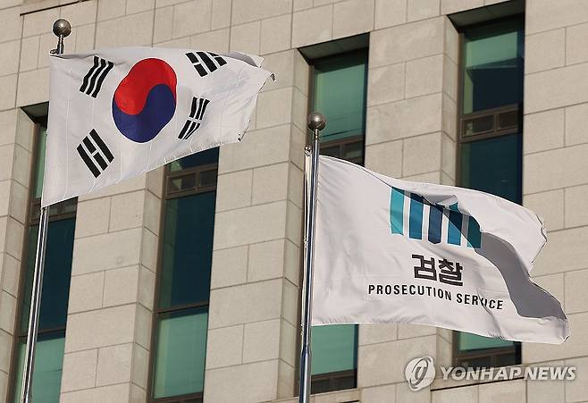 휘날리는 대검찰청 깃발 [연합뉴스 자료사진]