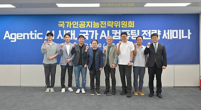 에이전틱 AI 시대 국가 AI 컴퓨팅 전략 세미나 에이전틱 AI 시대 국가 AI 컴퓨팅 전략 세미나에서 참석자들이 기념사진을 촬영하고 있다. 왼쪽부터 이기민 카이스트 교수, 이윤수 삼성전자 MX사업부 부사장, 신진우 기술혁신·인프라 분과위원장, 이동수 기술혁신·인프라 분과위원, 박태웅 공공AX 분과위원장, 하용호 공공AX 분과위원, 이근식 기술혁신·인프라 분과위원, 김승태 위원회 AI 기반지원국장. [국가AI전략위원회 제공. 재판매 및 DB 금지]
