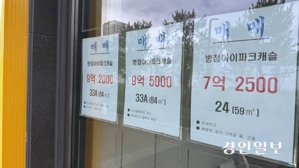 병점동 한 부동산에 아이파크캐슬 매매 물건이 최근 실거래가보다 소폭 오른 금액으로 게시돼 있다. 2026.7.21 / 윤혜경기자 hyegyung@kyeongin.com