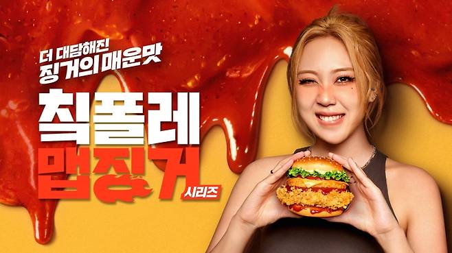 ▲KFC '칰폴레 맵징거' 3종 선봬