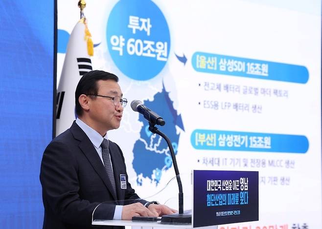 노태문 삼성전자 사장이 지난 3일 경남 진주시에서 열린 '영남권 첨단산업 발전비전 국민보고회'에서 투자계획을 발표하고 있다.[사진=연합]