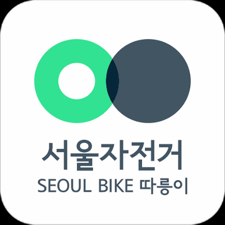 서울 자전거 따릉이 로고