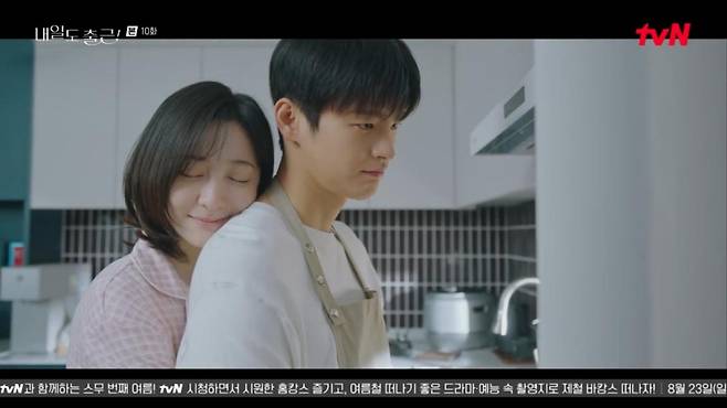 출처:'내일도 출근' 화면 캡처
