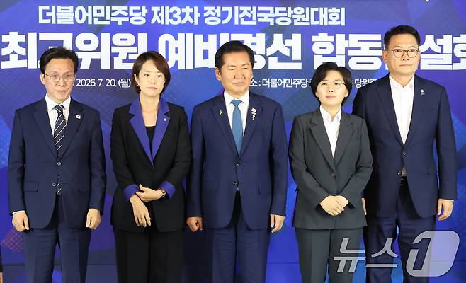 김민석(왼쪽부터)·고민정·정청래·김보미·송영길 더불어민주당 당대표 후보와 최고위원 후보들이 20일 서울 여의도 더불어민주당사에서 열린 당대표·최고위원 예비경선 합동연설회에서 기념 촬영을 하고 있다. 2026.7.20 ⓒ 뉴스1 국회사진기자단