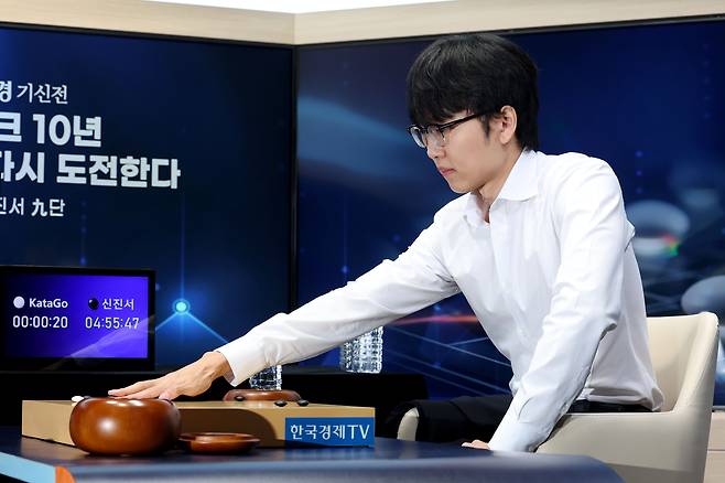 바둑 세계 랭킹 1위 신진서 9단이 21일 오전 서울 중구 한국경제TV 스튜디오에서 열린 ‘쎈수학·한경 기신전’ 제3국에서 인공지능(AI) ‘카타고(KataGo)’와 대국을 펼치고 있다. /뉴스1