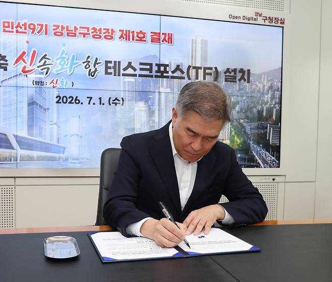 취임 첫날 민선 9기 1호 결재중인 김현기 강남구청장. 강남구 제공