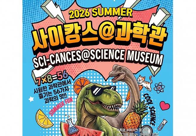 과기정통부 제공