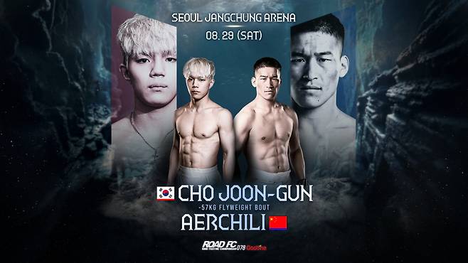 사진=로드FC