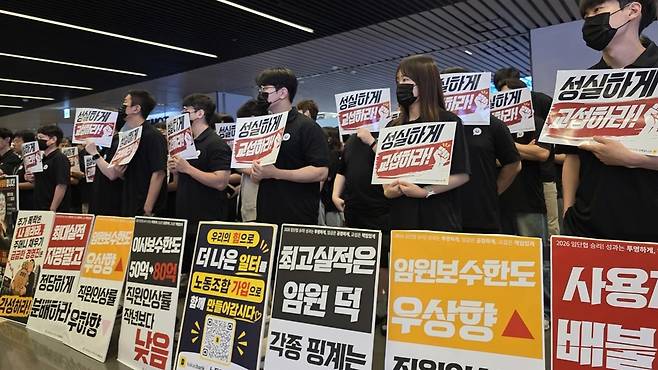카카오뱅크 앞 피켓 시위