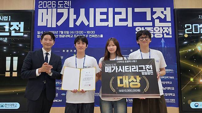 [모두의 초광역사업] 2026 도전! 메가시티리그전 왕중왕전 아이디어 디벨롭 트랙 대상 뉴트리핏(ViteLoop 팀) / 출처=SCOUT협의체