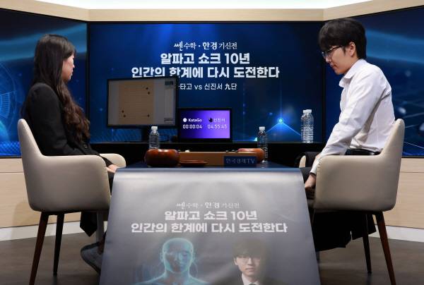 바둑 세계 랭킹 1위 신진서 9단이 현존하는 최고 수준의 바둑 AI 프로그램 카타고(KataGo)와 쎈수학·한경 기신전(棋神戰) 3번기를 치르고 있다. 연합뉴스
