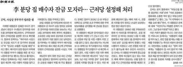 ▲21일 자 조선일보 6면.