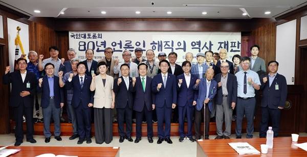 ▲ 지난 20일 국회도서관에서 열린 80해언협 주관 토론회 참석자들. 사진=조정식 페이스북
