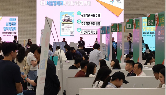 지난 10일 서울 동대문 디자인 플라자에서 열린 ‘2026 서울청년정책박람회’에 분야별 상담 부스가 차려져 있다. (연합뉴스)