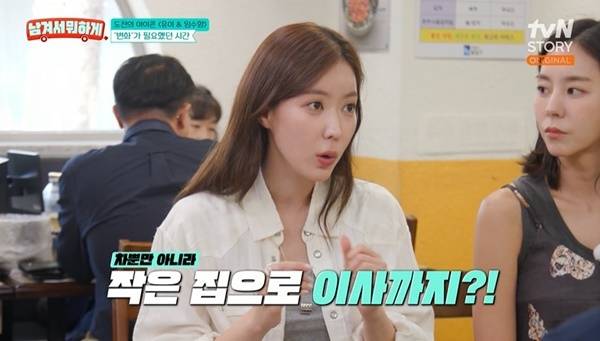 tvN STORY ‘남겨서 뭐하게’ 캡처
