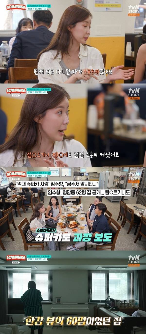 tvN STORY ‘남겨서 뭐하게’ 캡처