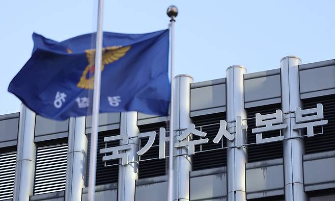 국수본, 김용현 전 국방장관 관련 압수수색 (서울=연합뉴스) 임화영 기자 = 경찰청 국가수사본부(국수본)이 '12·3 비상계엄 사태'를 주도한 것으로 지목된 김용현 전 국방부 장관의 서울 자택, 공관과 집무실 등 압수수색에 나선 8일 오후 서울 서대문구 경찰청 국수본의 모습. 2024.12.8 hwayoung7@yna.co.kr/2024-12-08 16:00:32/ <저작권자 ⓒ 1980-2024 ㈜연합뉴스. 무단 전재 재배포 금지, AI 학습 및 활용 금지>