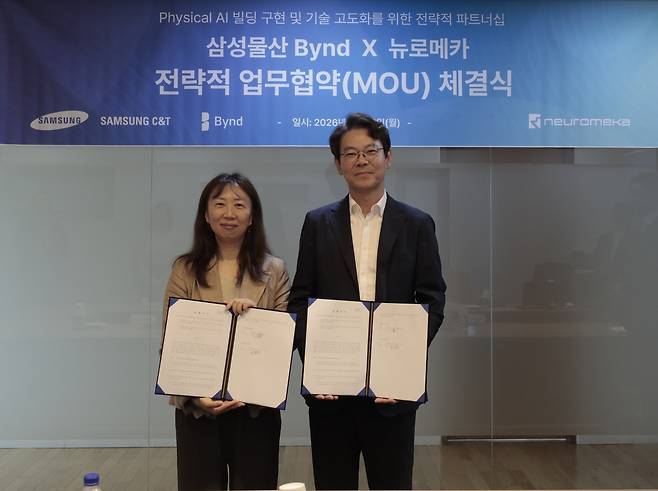 뉴로메카가 21일 삼성물산 건설부문과 MOU를 맺었다고 밝혔다. 사진 제공=뉴로메카