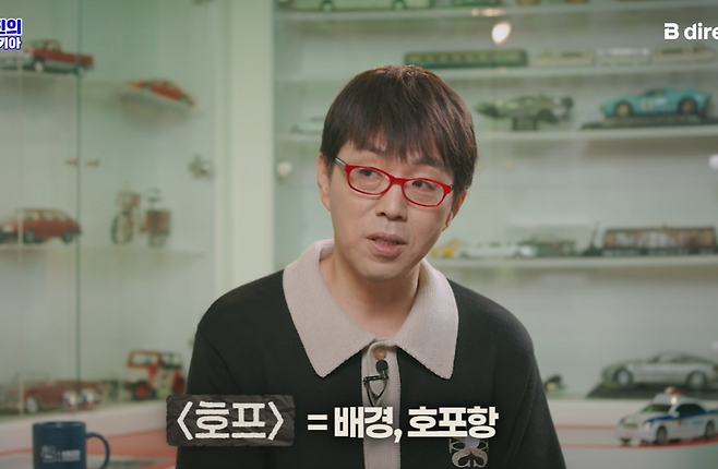 유튜브 ‘B tv 이동진의 파이아키아’ 캡처.