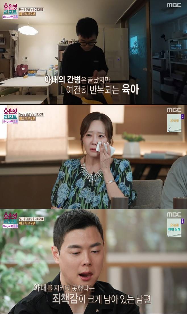 The story of Kim Jeong-hwan, a PUBG couple husband who misses his wife who passed away from stomach cancer, was revealed on the MBC entertainment program Oh Eun-young Report – Love Again: Aftermath. The husband visited his wifes columbarium with his two young children to explain their mothers absence, share his grief, and express his determination to live on with his children.