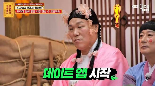 Seo Jang-hoon offered realistic advice to a Kazakhstani international student appearing on KBS Joys Ask Me Anything who shared the difficulties she faced with dating apps in Korea. The student revealed that she came to Korea dreaming of the romance seen in Korean dramas, but experienced difficulties such as receiving inappropriate proposals from men she met through dating apps. In response, Seo Jang-hoon and Lee Soo-geun emphasized that rather than meeting through apps with unclear identities, it is important to take the time to get to know someone based on trust.