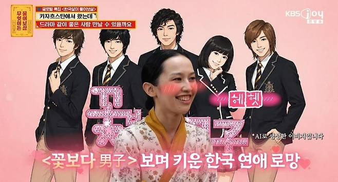 Seo Jang-hoon offered realistic advice to a Kazakhstani international student appearing on KBS Joys Ask Me Anything who shared the difficulties she faced with dating apps in Korea. The student revealed that she came to Korea dreaming of the romance seen in Korean dramas, but experienced difficulties such as receiving inappropriate proposals from men she met through dating apps. In response, Seo Jang-hoon and Lee Soo-geun emphasized that rather than meeting through apps with unclear identities, it is important to take the time to get to know someone based on trust.