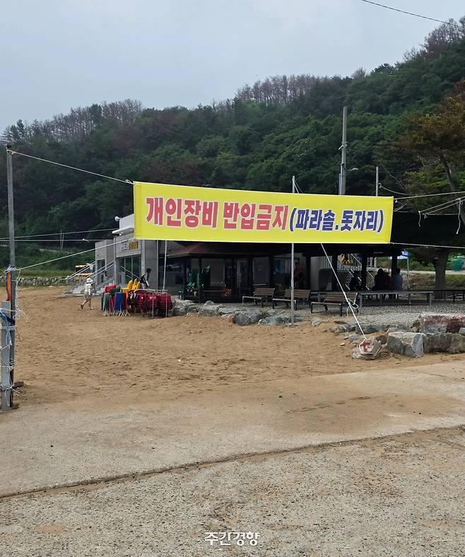 쓰레드 사용자 A씨가 지난 18일 찾은 경북 영덕군 경정리해수욕장에 걸려 있던 개인장비 반입금지 현수막. 점용허가된 구역이 아닌 해수욕장 전체 반입금지로 읽힐 수 있기 때문에 21일 오전 영덕군 측의 철거명령으로 철거되었다. /A씨 쓰레드 캡처