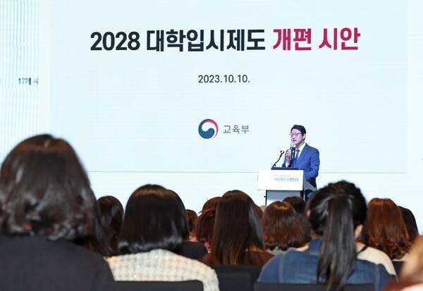 2028학년도 대학 입시는 기존의 입시 공식이 흔들리면서 대대적인 변화가 예고된다. /사진=연합뉴스