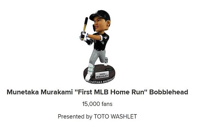 MLB 화이트삭스 무라카미 보블헤드 [MLB 시카고 화이트삭스 구단 홈페이지 캡처. 재판매 및 DB 금지]